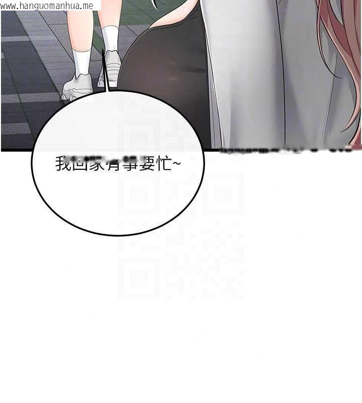 韩国漫画恋爱作弊百科韩漫_恋爱作弊百科-第12话-妳就这么想要这个吗?在线免费阅读-韩国漫画-第93张图片