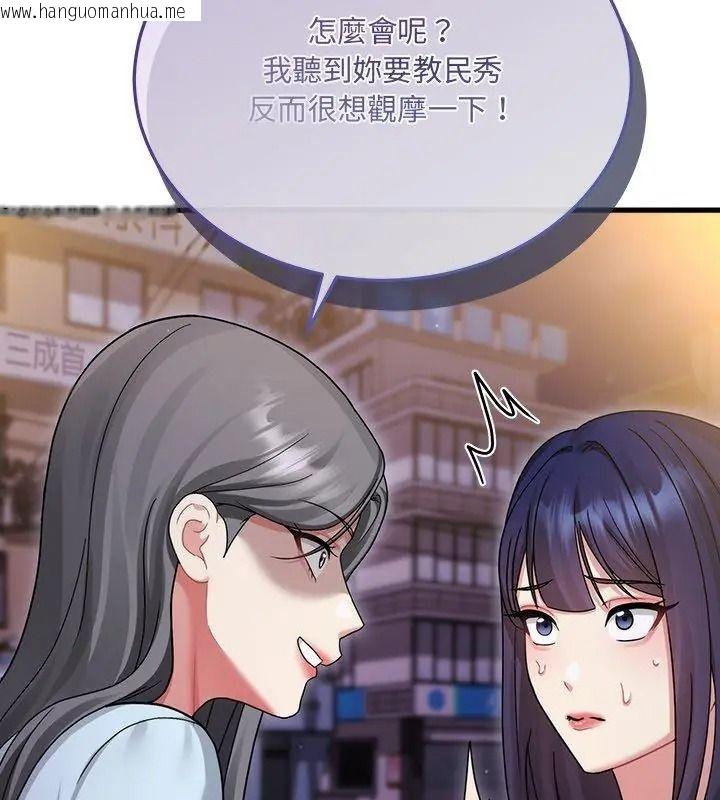 韩国漫画唬烂也没关系韩漫_唬烂也没关系-第7话在线免费阅读-韩国漫画-第84张图片