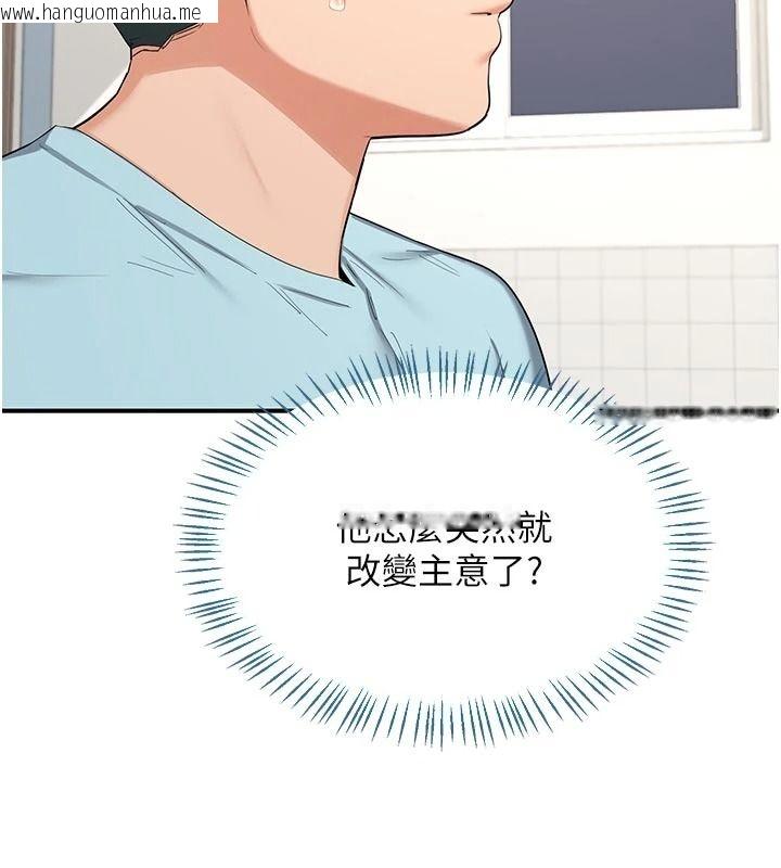 韩国漫画熟女交换计划韩漫_熟女交换计划-第86话-新的交换对象在线免费阅读-韩国漫画-第87张图片