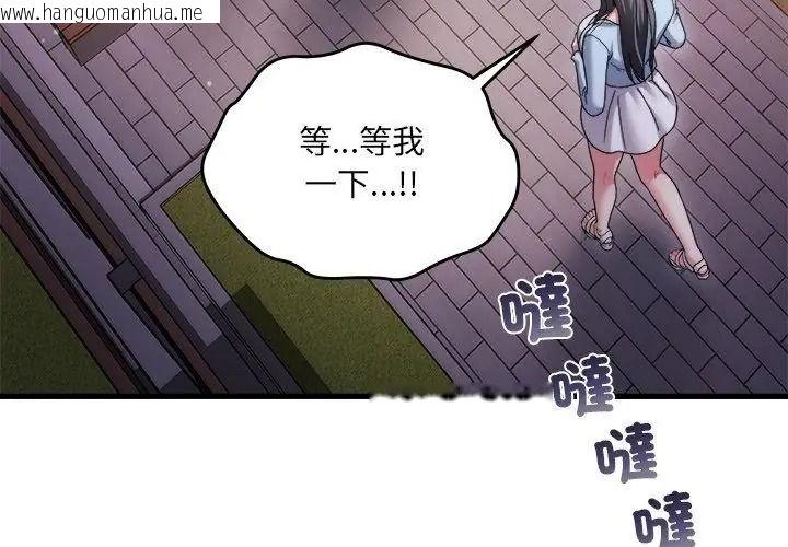 韩国漫画唬烂也没关系韩漫_唬烂也没关系-第7话在线免费阅读-韩国漫画-第101张图片