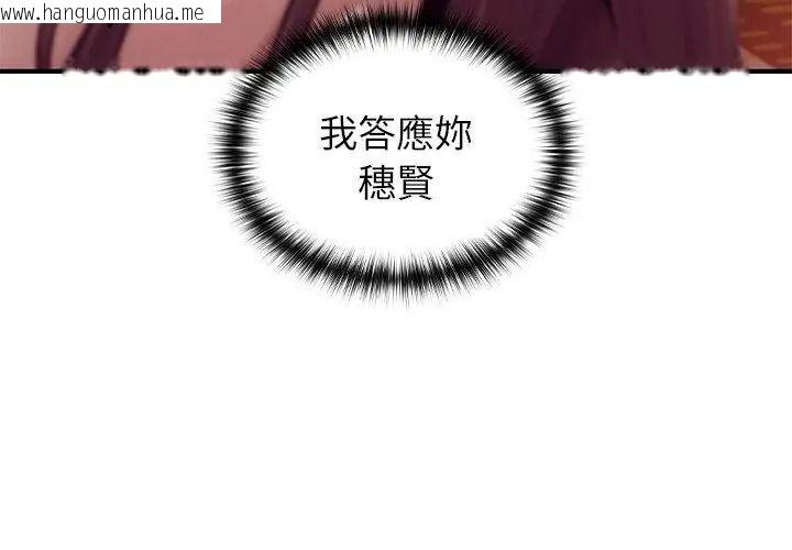 韩国漫画异世界骑士团长韩漫_异世界骑士团长-第84话在线免费阅读-韩国漫画-第137张图片