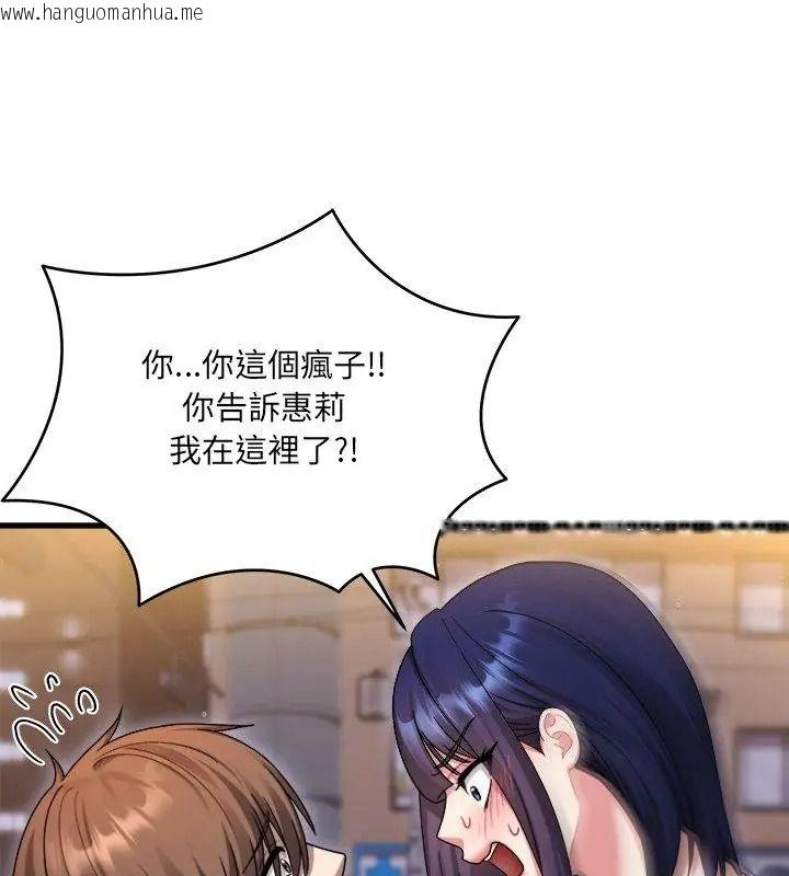 韩国漫画唬烂也没关系韩漫_唬烂也没关系-第7话在线免费阅读-韩国漫画-第33张图片