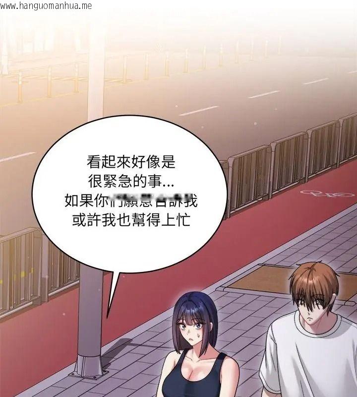 韩国漫画唬烂也没关系韩漫_唬烂也没关系-第7话在线免费阅读-韩国漫画-第43张图片