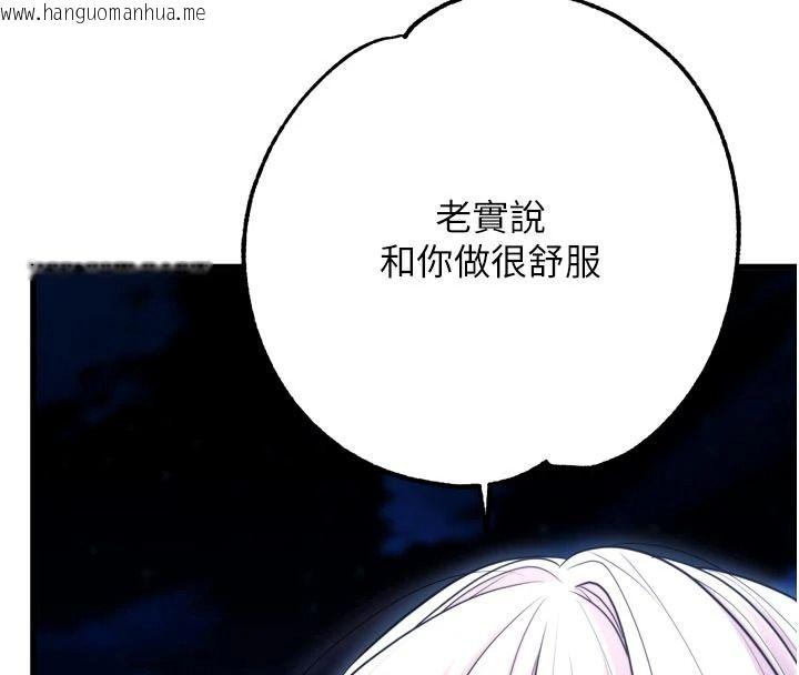 韩国漫画逆转食物链韩漫_逆转食物链-第10话-被识破的伪装在线免费阅读-韩国漫画-第224张图片