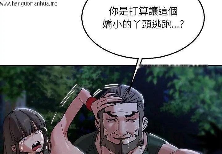 韩国漫画危险同学会韩漫_危险同学会-第133话在线免费阅读-韩国漫画-第104张图片