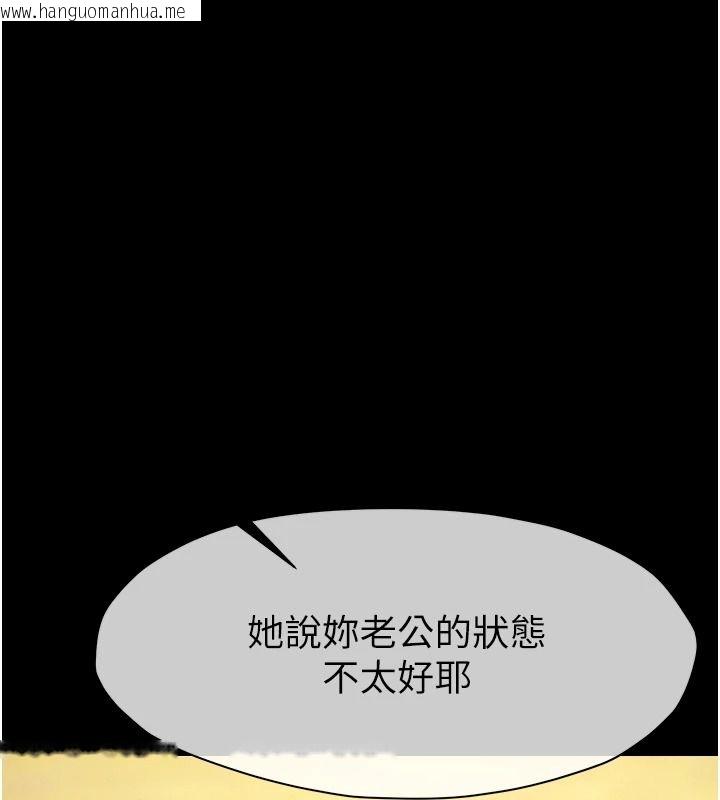 韩国漫画尸变家园:以身相许韩漫_尸变家园:以身相许-第60话-就说不可以内射了在线免费阅读-韩国漫画-第187张图片