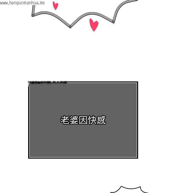 韩国漫画暴君会长的娇媳们韩漫_暴君会长的娇媳们-第55话-被插到洪水爆发在线免费阅读-韩国漫画-第125张图片