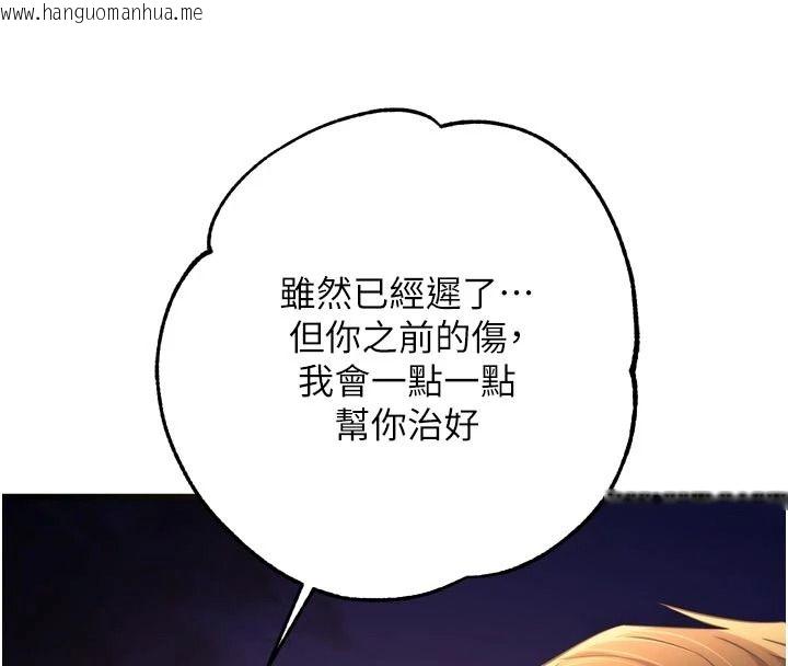 韩国漫画逆转食物链韩漫_逆转食物链-第10话-被识破的伪装在线免费阅读-韩国漫画-第46张图片