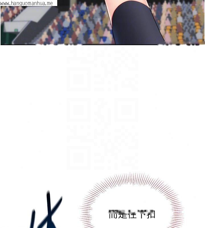 韩国漫画Set-up!排球少女韩漫_Set-up!排球少女-第113话-我想要别的「奖励」在线免费阅读-韩国漫画-第80张图片
