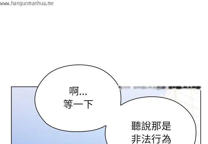 韩国漫画男以稀为贵韩漫_男以稀为贵-第18话在线免费阅读-韩国漫画-第155张图片