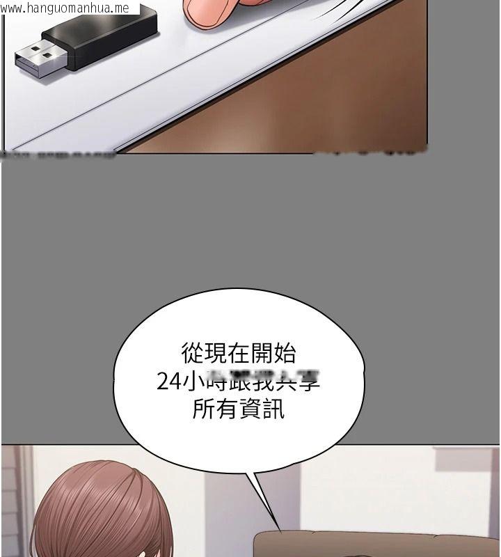 韩国漫画守护妳韩漫_守护妳-第48话-暴风雨前的纵欲在线免费阅读-韩国漫画-第94张图片