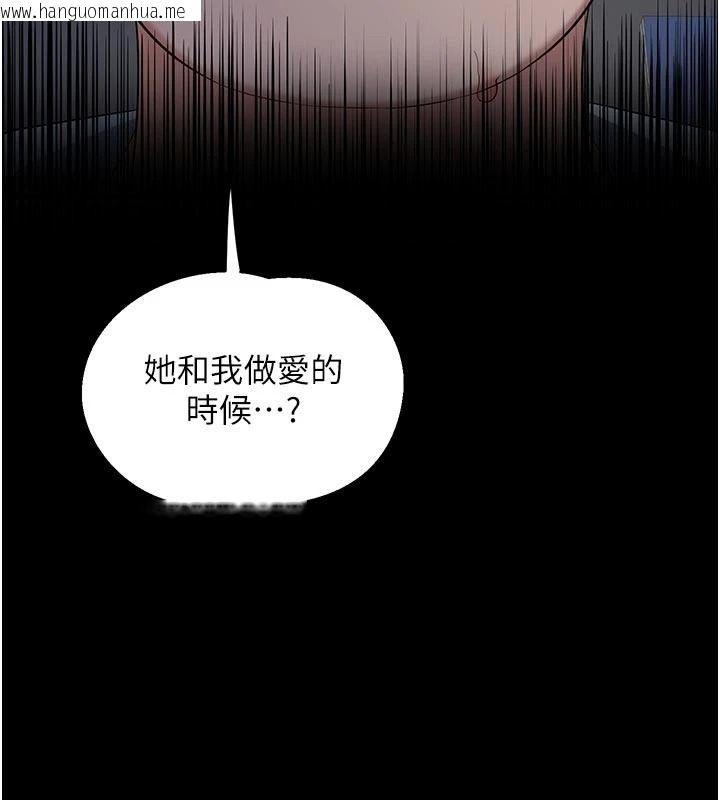 韩国漫画熟女交换计划韩漫_熟女交换计划-第86话-新的交换对象在线免费阅读-韩国漫画-第115张图片