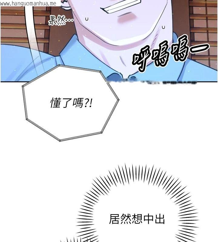 韩国漫画暴君会长的娇媳们韩漫_暴君会长的娇媳们-第55话-被插到洪水爆发在线免费阅读-韩国漫画-第84张图片