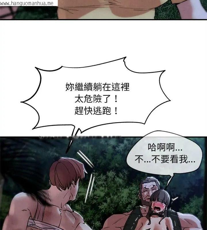 韩国漫画危险同学会韩漫_危险同学会-第133话在线免费阅读-韩国漫画-第112张图片