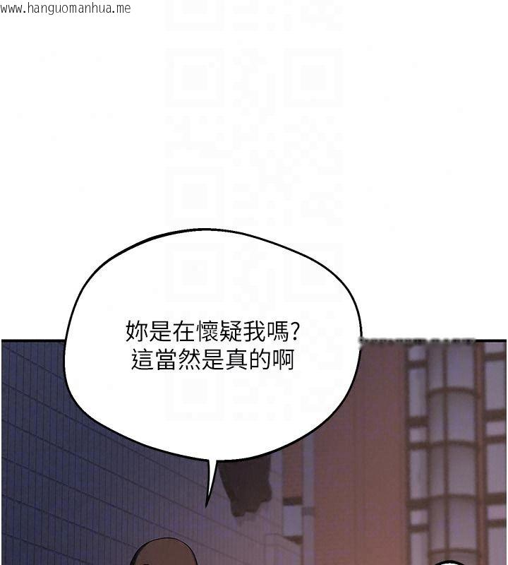 韩国漫画熟女交换计划韩漫_熟女交换计划-第86话-新的交换对象在线免费阅读-韩国漫画-第137张图片