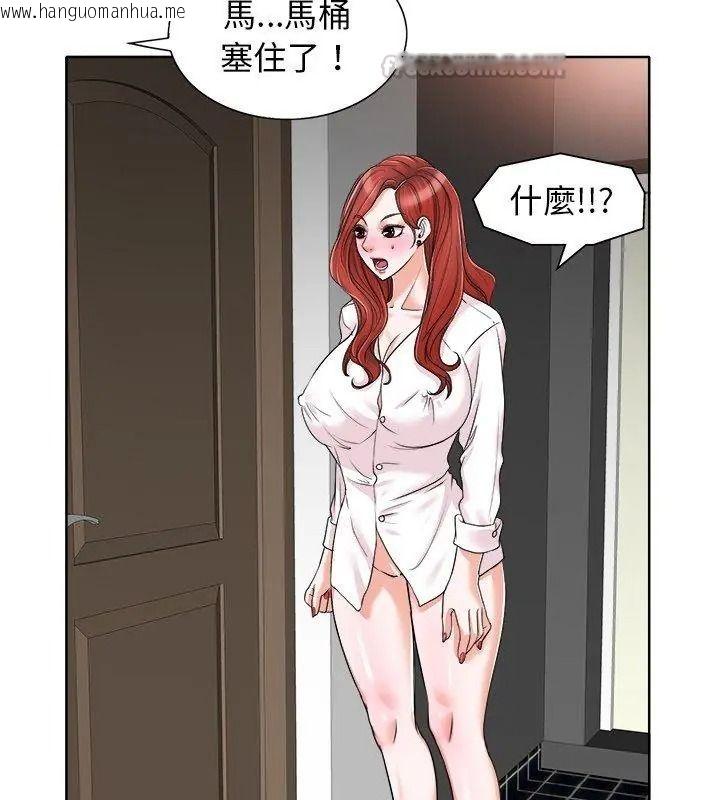 韩国漫画小心不要爱上你韩漫_小心不要爱上你-第15话在线免费阅读-韩国漫画-第90张图片