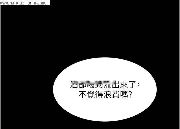 韩国漫画堕落物语2韩漫_堕落物语2-第70话-精心准备的裙带菜酒在线免费阅读-韩国漫画-第102张图片
