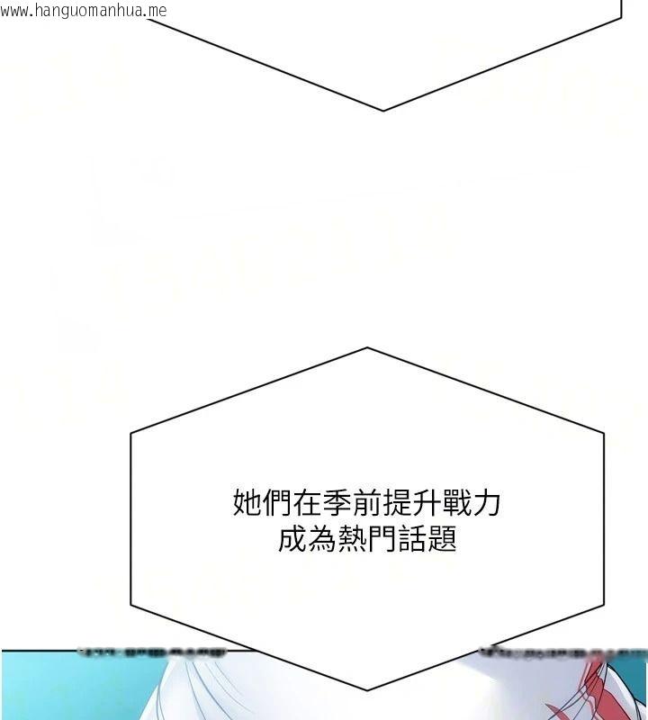 韩国漫画Set-up!排球少女韩漫_Set-up!排球少女-第113话-我想要别的「奖励」在线免费阅读-韩国漫画-第13张图片
