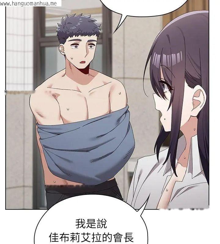 韩国漫画男以稀为贵韩漫_男以稀为贵-第18话在线免费阅读-韩国漫画-第108张图片