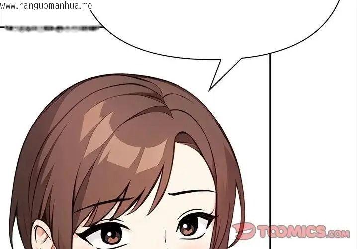 韩国漫画大学女生宿舍的秘密韩漫_大学女生宿舍的秘密-第35话在线免费阅读-韩国漫画-第2张图片