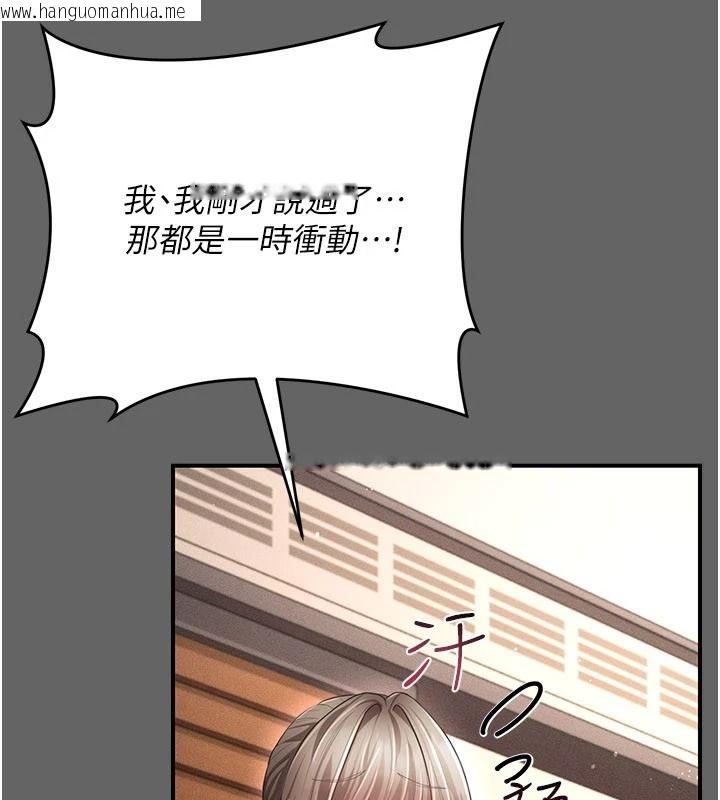 韩国漫画伪纯爱变态韩漫_伪纯爱变态-第17话-唤醒沉睡的野兽在线免费阅读-韩国漫画-第55张图片