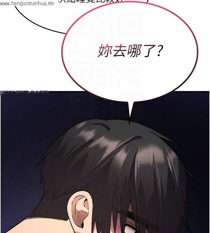 韩国漫画诅咒性转物语韩漫_诅咒性转物语-第44话-离别前夕的悲惨缠绵在线免费阅读-韩国漫画-第85张图片