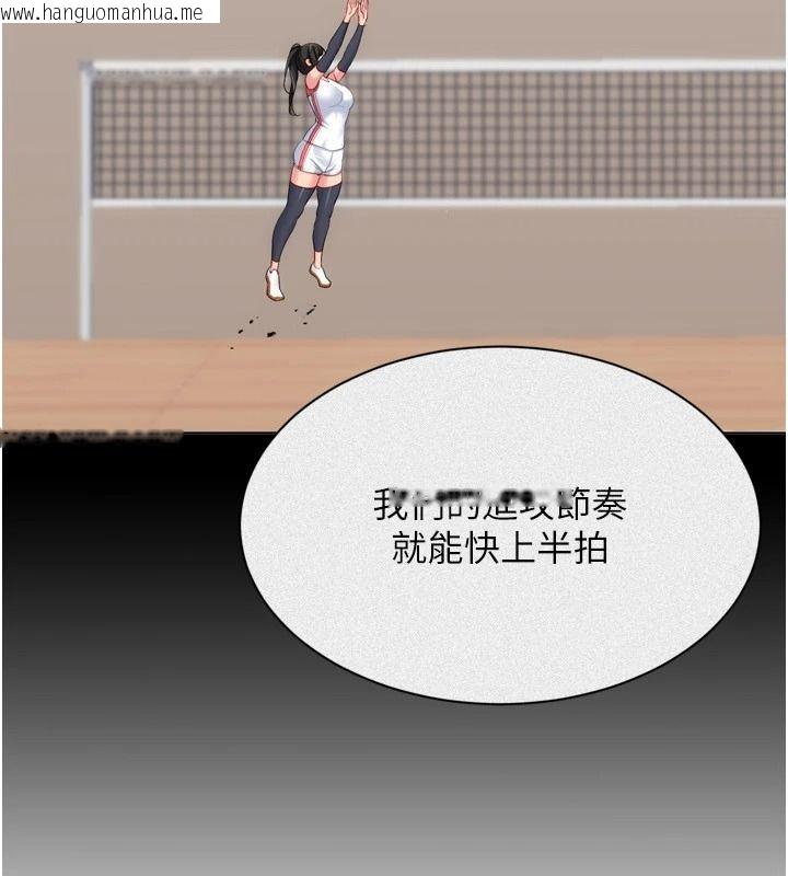韩国漫画Set-up!排球少女韩漫_Set-up!排球少女-第113话-我想要别的「奖励」在线免费阅读-韩国漫画-第35张图片