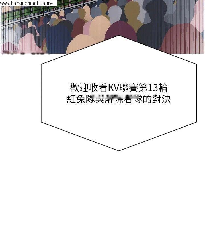 韩国漫画Set-up!排球少女韩漫_Set-up!排球少女-第113话-我想要别的「奖励」在线免费阅读-韩国漫画-第4张图片