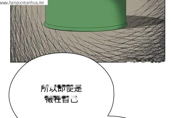韩国漫画男以稀为贵韩漫_男以稀为贵-第18话在线免费阅读-韩国漫画-第50张图片