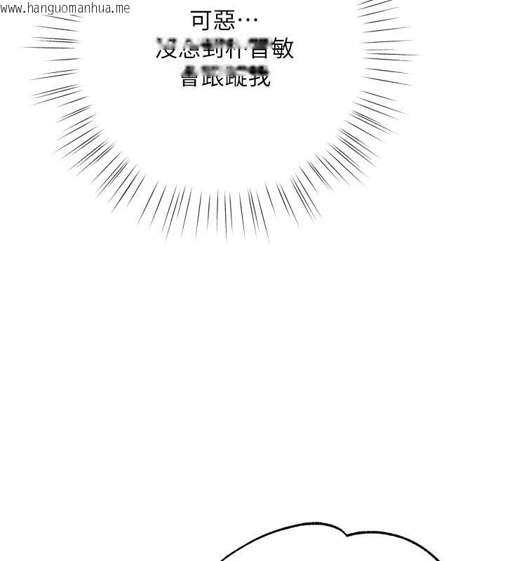 韩国漫画逆转食物链韩漫_逆转食物链-第10话-被识破的伪装在线免费阅读-韩国漫画-第171张图片