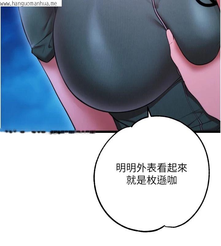 韩国漫画逆转食物链韩漫_逆转食物链-第10话-被识破的伪装在线免费阅读-韩国漫画-第216张图片
