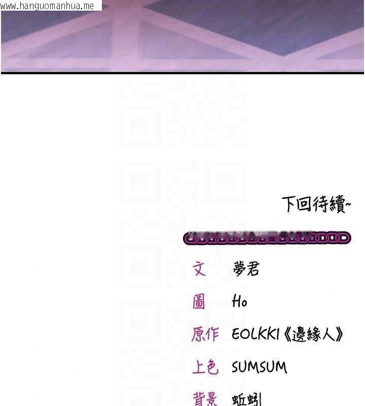 韩国漫画催眠偷心计韩漫_催眠偷心计-第32话-未曾开辟过的花径在线免费阅读-韩国漫画-第210张图片