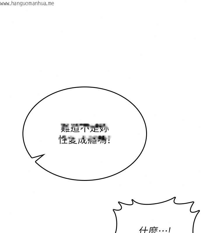 韩国漫画诅咒性转物语韩漫_诅咒性转物语-第44话-离别前夕的悲惨缠绵在线免费阅读-韩国漫画-第108张图片