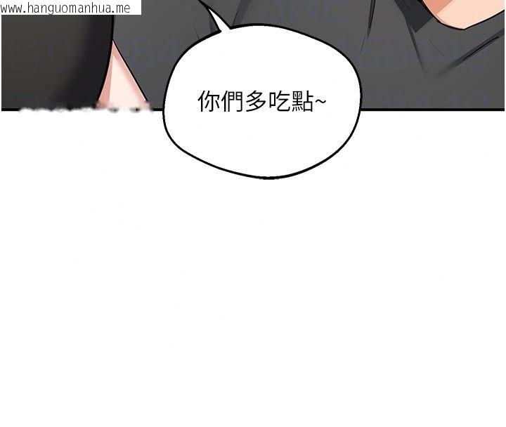 韩国漫画熟女交换计划韩漫_熟女交换计划-第86话-新的交换对象在线免费阅读-韩国漫画-第55张图片