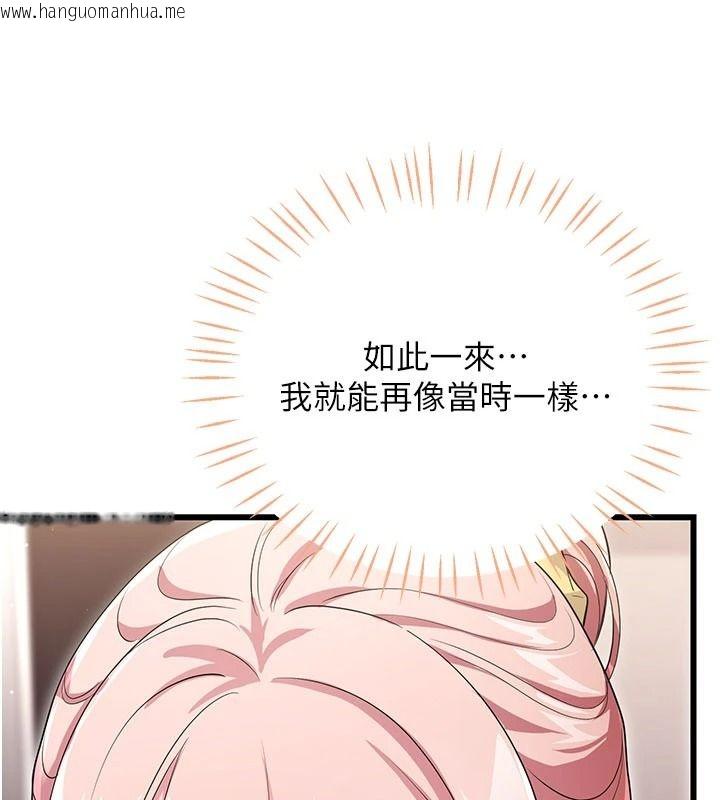 韩国漫画恋爱作弊百科韩漫_恋爱作弊百科-第12话-妳就这么想要这个吗?在线免费阅读-韩国漫画-第197张图片
