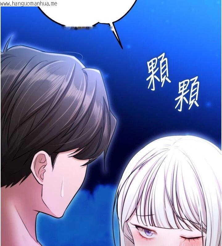 韩国漫画逆转食物链韩漫_逆转食物链-第10话-被识破的伪装在线免费阅读-韩国漫画-第173张图片