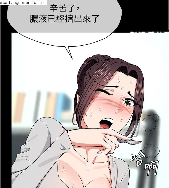 韩国漫画尸变家园:以身相许韩漫_尸变家园:以身相许-第60话-就说不可以内射了在线免费阅读-韩国漫画-第84张图片