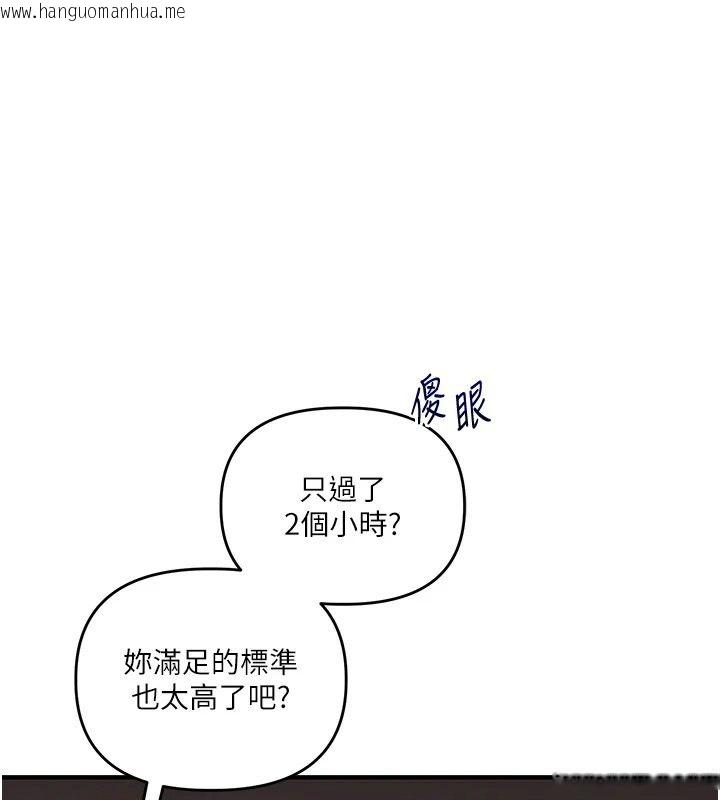 韩国漫画玩转学姐韩漫_玩转学姐-第124话-复习第一砲的滋味在线免费阅读-韩国漫画-第89张图片