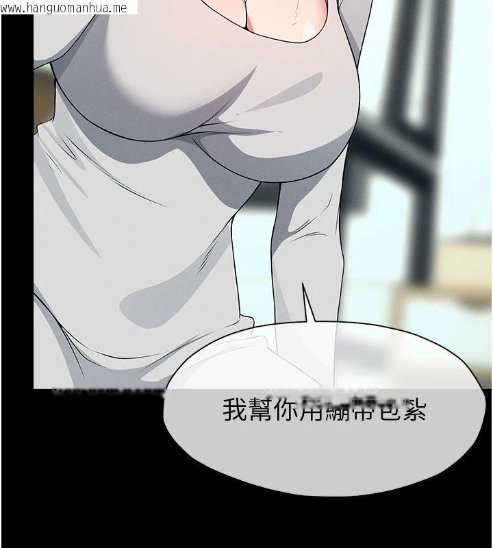 韩国漫画尸变家园:以身相许韩漫_尸变家园:以身相许-第60话-就说不可以内射了在线免费阅读-韩国漫画-第85张图片
