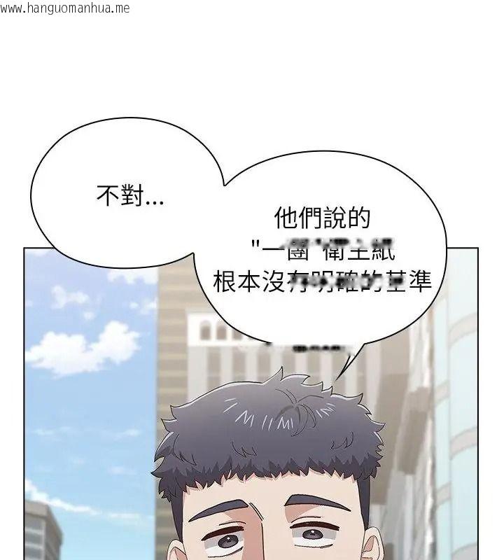 韩国漫画男以稀为贵韩漫_男以稀为贵-第18话在线免费阅读-韩国漫画-第148张图片