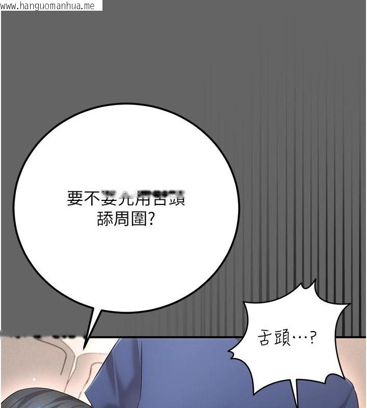 韩国漫画伪纯爱变态韩漫_伪纯爱变态-第17话-唤醒沉睡的野兽在线免费阅读-韩国漫画-第166张图片