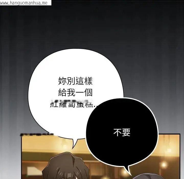 韩国漫画调教开关：第二季韩漫_调教开关：第二季-第53话在线免费阅读-韩国漫画-第106张图片