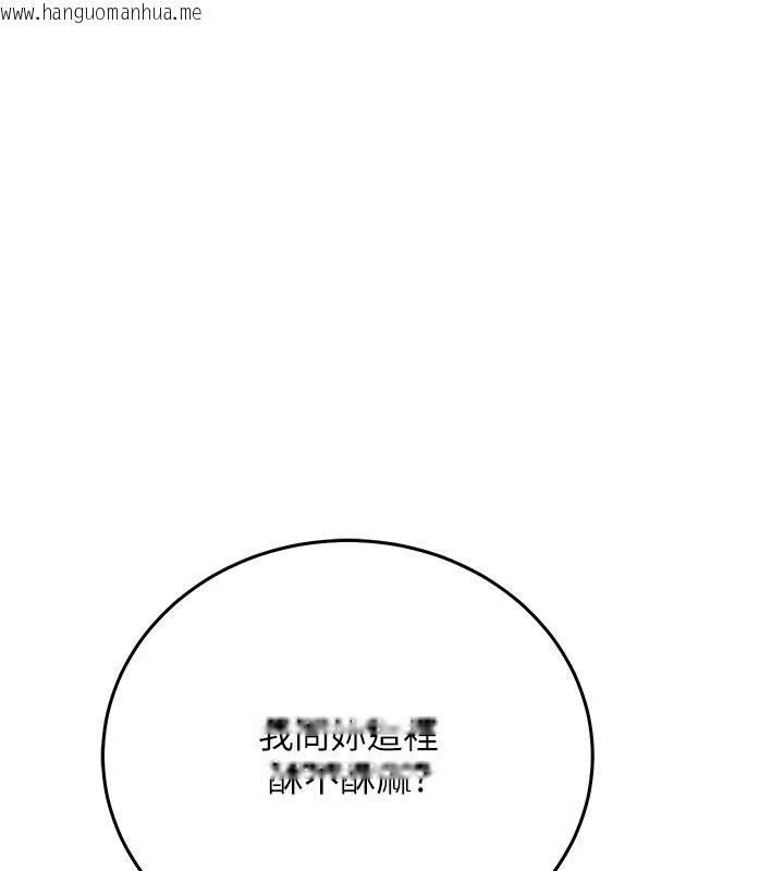 韩国漫画催眠偷心计韩漫_催眠偷心计-第32话-未曾开辟过的花径在线免费阅读-韩国漫画-第39张图片