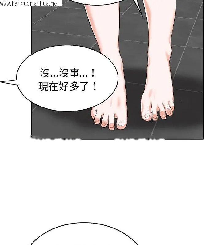 韩国漫画小心不要爱上你韩漫_小心不要爱上你-第15话在线免费阅读-韩国漫画-第54张图片