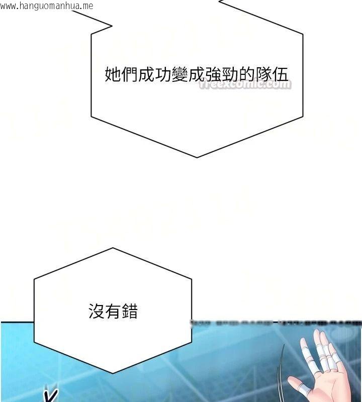 韩国漫画Set-up!排球少女韩漫_Set-up!排球少女-第113话-我想要别的「奖励」在线免费阅读-韩国漫画-第15张图片