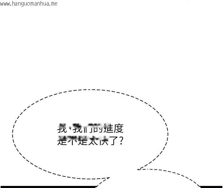 韩国漫画特色新视界韩漫_特色新视界-第55话-成人限定的电影院约会在线免费阅读-韩国漫画-第89张图片
