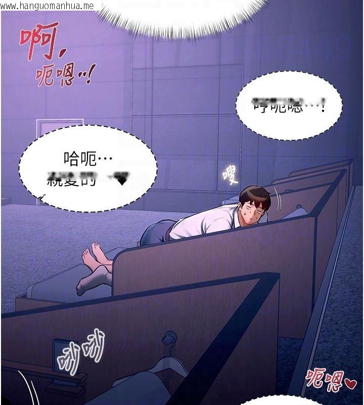 韩国漫画特色新视界韩漫_特色新视界-第55话-成人限定的电影院约会在线免费阅读-韩国漫画-第87张图片