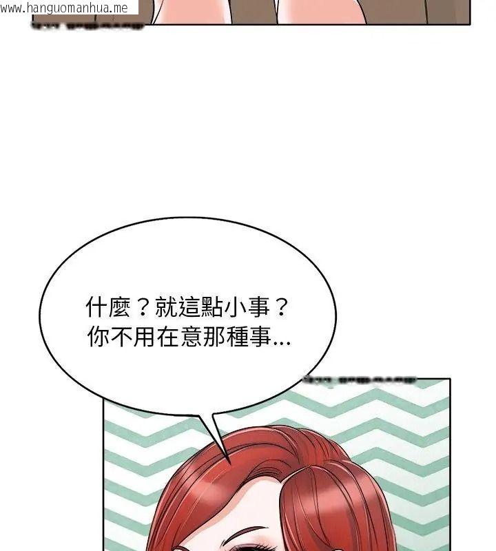 韩国漫画小心不要爱上你韩漫_小心不要爱上你-第15话在线免费阅读-韩国漫画-第93张图片