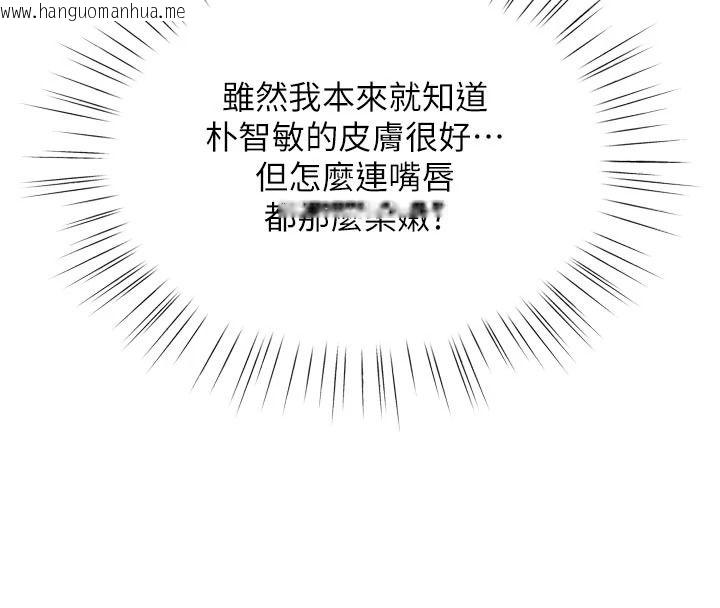 韩国漫画逆转食物链韩漫_逆转食物链-第10话-被识破的伪装在线免费阅读-韩国漫画-第207张图片
