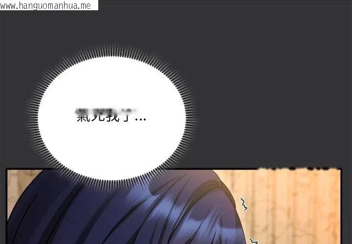 韩国漫画唬烂也没关系韩漫_唬烂也没关系-第7话在线免费阅读-韩国漫画-第137张图片